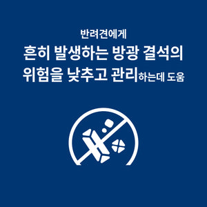힐스 프리스크립션 다이어트 c/d 멀티케어 반려견용 건사료