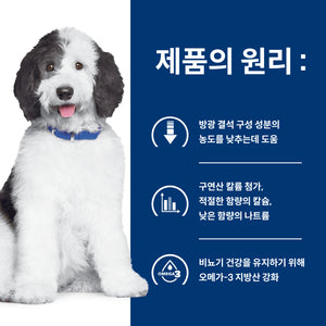 힐스 프리스크립션 다이어트 c/d 멀티케어 반려견용 건사료