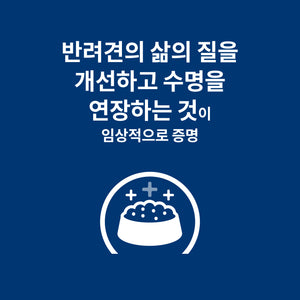 힐스 프리스크립션 다이어트k/d 반려견용 건사료