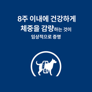 힐스 프리스크립션 다이어트 r/d 반려견용 건사료