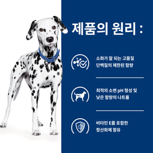 힐스 프리스크립션 다이어트 u/d 반려견용 건사료