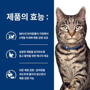 힐스 프리스크립션 다이어트 Metabolic 반려묘용 건사료