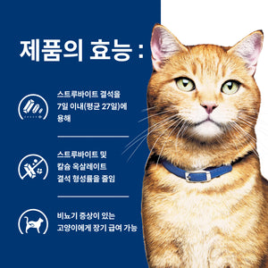 힐스 프리스크립션 다이어트 c/d 멀티케어 반려묘용 건사료