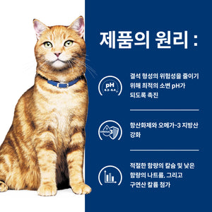 힐스 프리스크립션 다이어트 c/d 멀티케어 반려묘용 건사료