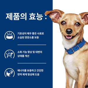 힐스 프리스크립션 다이어트 i/d 스몰바이트 반려견용 건사료