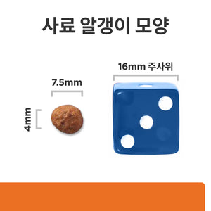 힐스 프리스크립션 다이어트 i/d 스몰바이트 반려견용 건사료