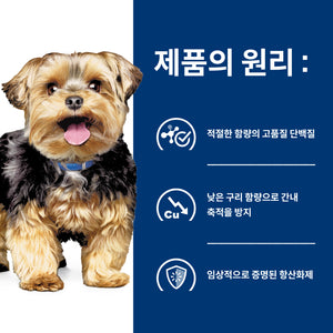 힐스 프리스크립션 다이어트 l/d 반려견용 건사료 1.5kg