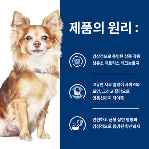 힐스 프리스크립션 다이어트 t/d 스몰바이트 반려견용 건사료 2.26kg