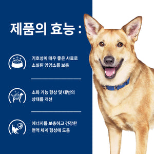 힐스 프리스크립션 다이어트 i/d 반려견용 건사료 7.98kg