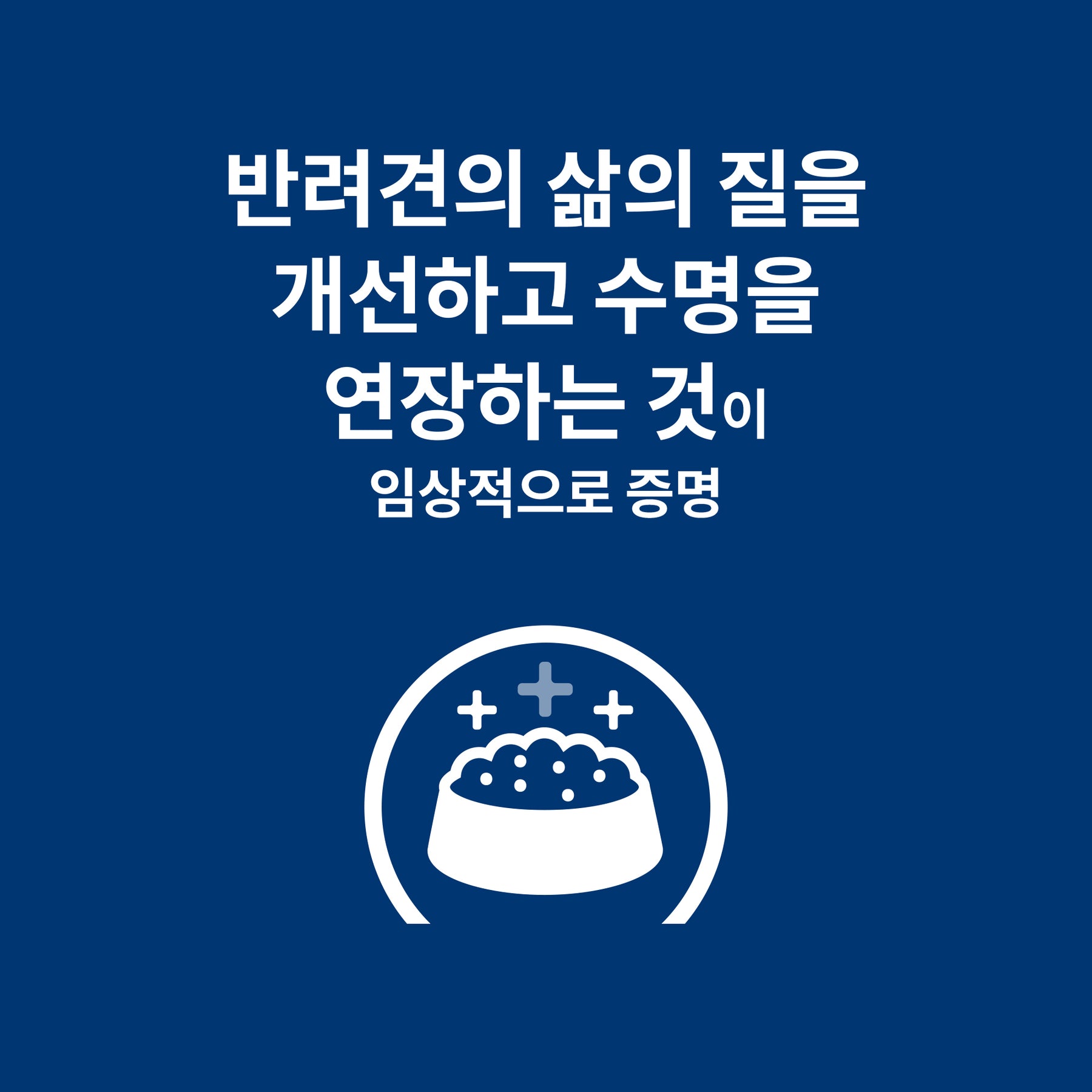힐스 프리스크립션 다이어트k/d 반려견용 건사료