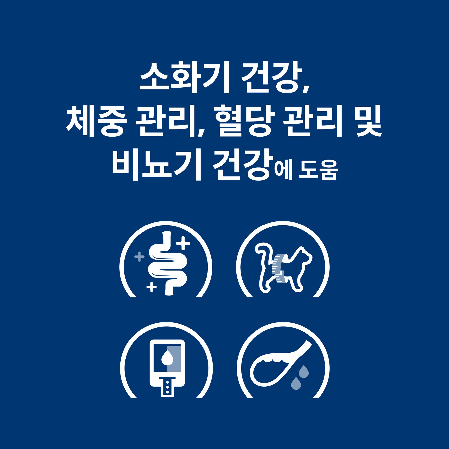 힐스 프리스크립션 다이어트 w/d 멀티베네핏 반려견용 건사료