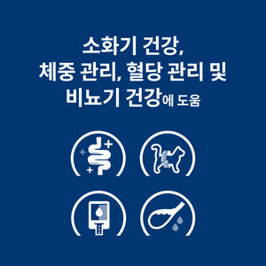 힐스 프리스크립션 다이어트 w/d 멀티베네핏 반려견용 건사료