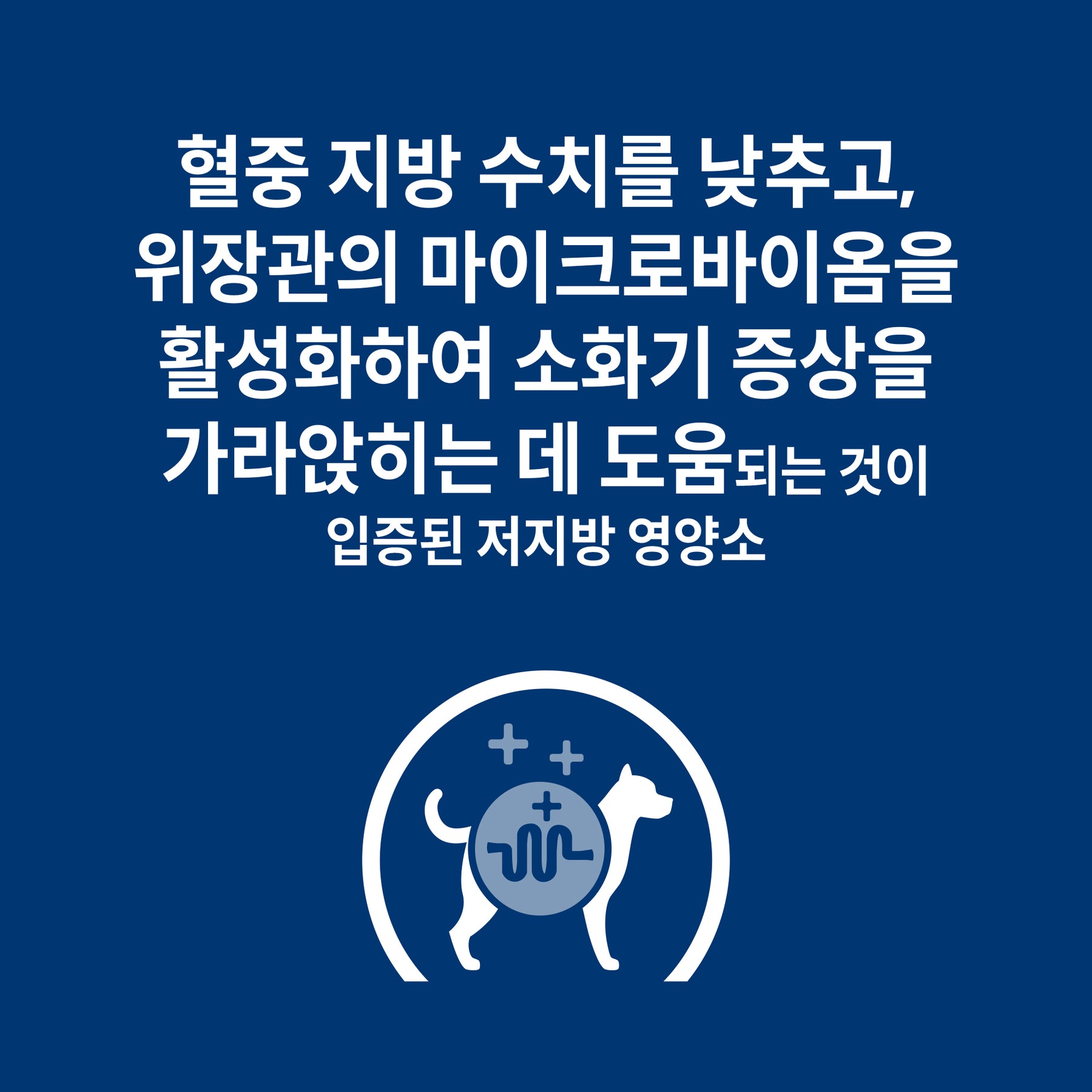 힐스 프리스크립션 다이어트 i/d 로우팻 반려견용 습식사료 (쌀, 치킨&야채 스튜) X 6캔
