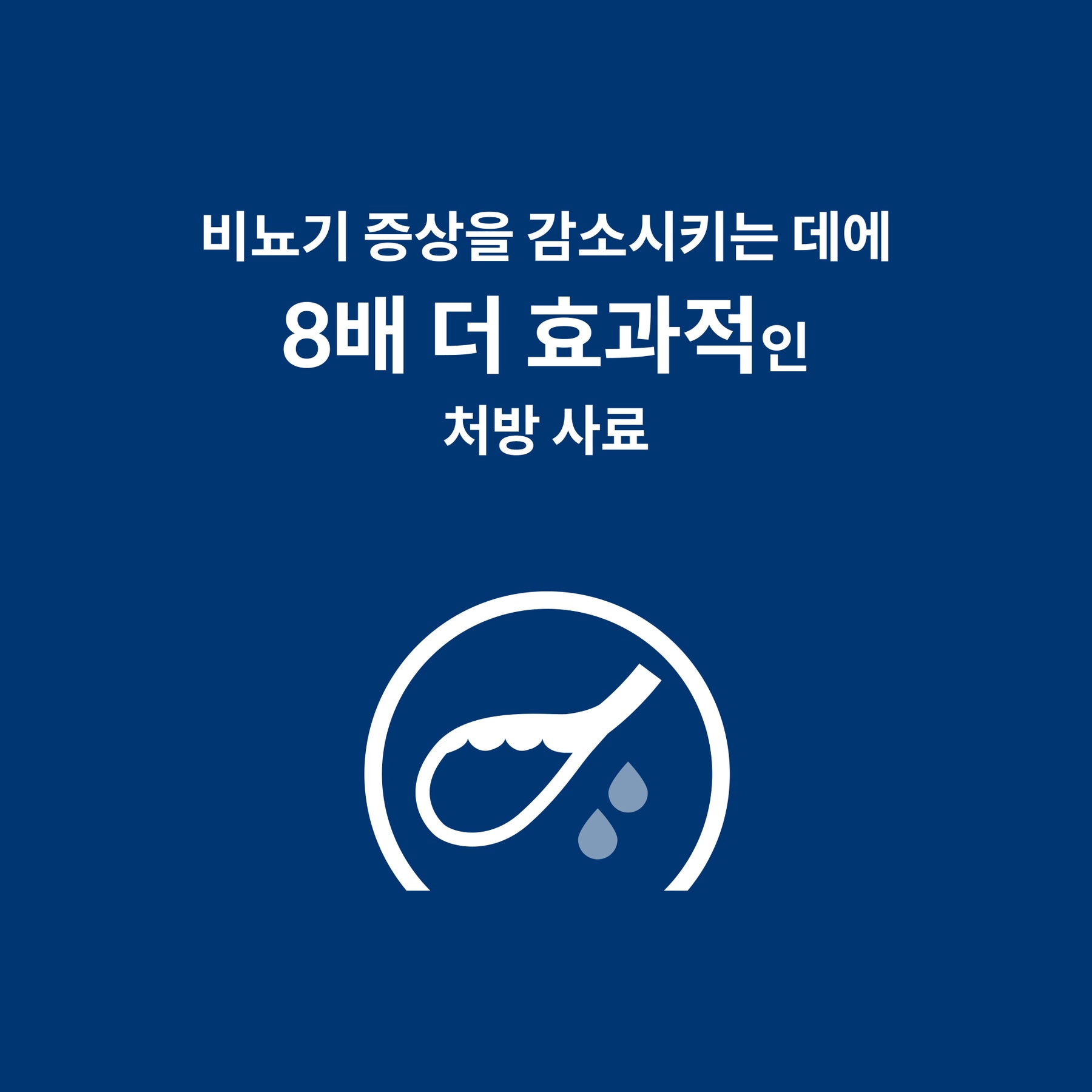 힐스 프리스크립션 다이어트 c/d 멀티케어 반려묘용 건사료