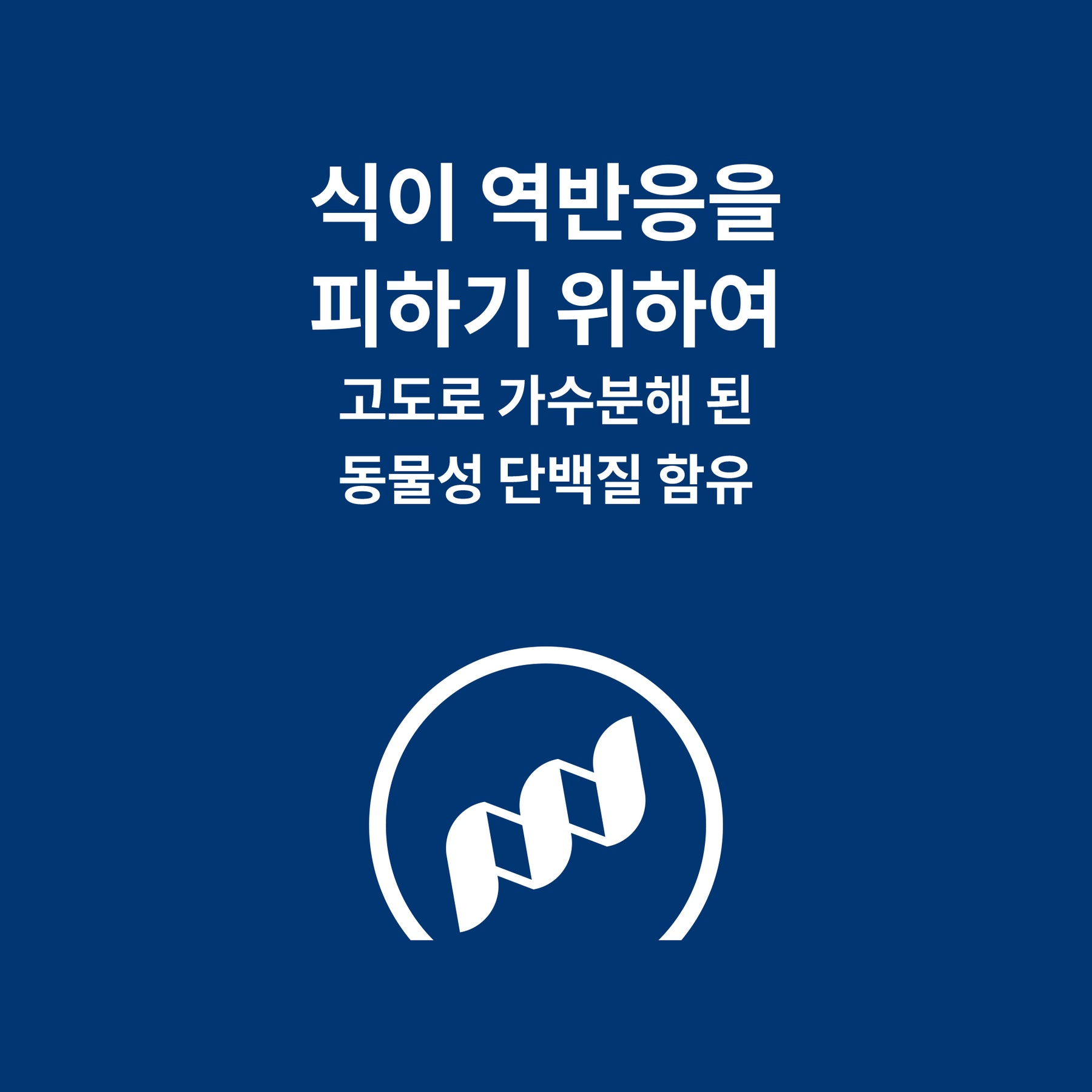 힐스 프리스크립션 다이어트 z/d 스몰바이트 반려견용 건사료