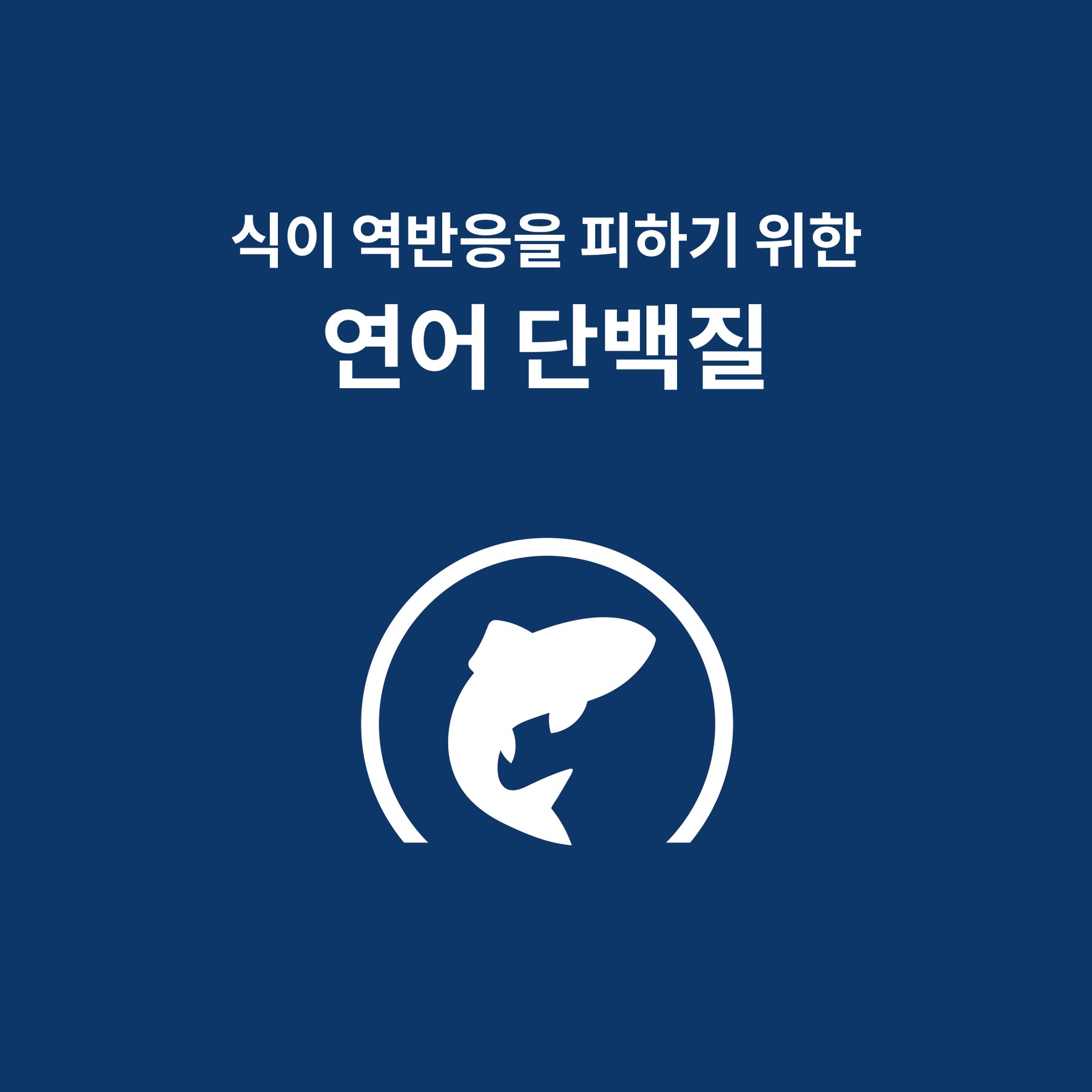 힐스 프리스크립션 다이어트 d/d 반려견용 건사료 3.63kg
