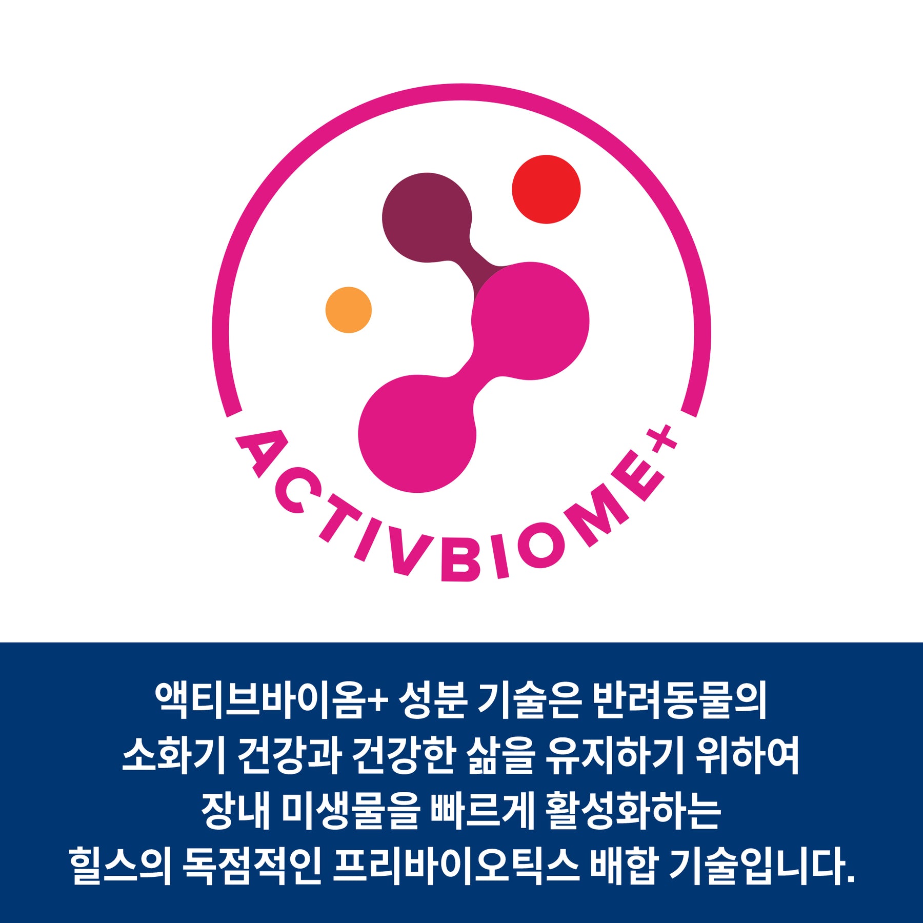 힐스 프리스트립션 다이어트 GI 바이옴 스몰바이트 반려견용 건사료