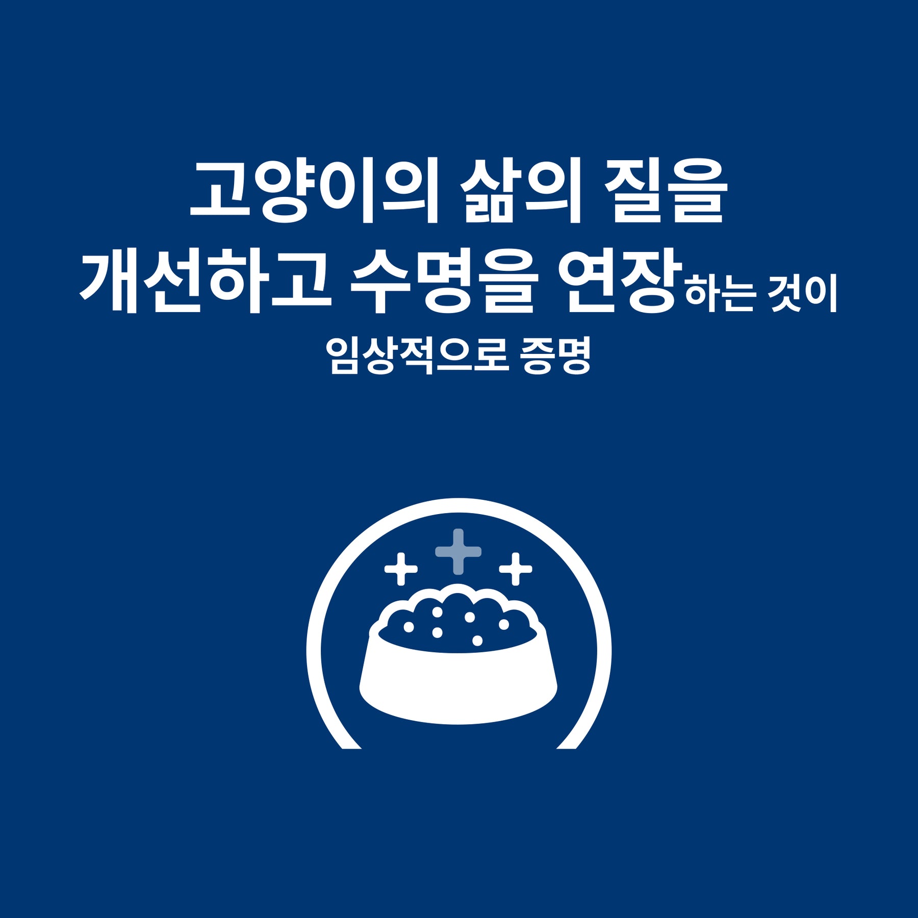 힐스 프리스크립션 다이어트 k/d 반려묘용 건사료