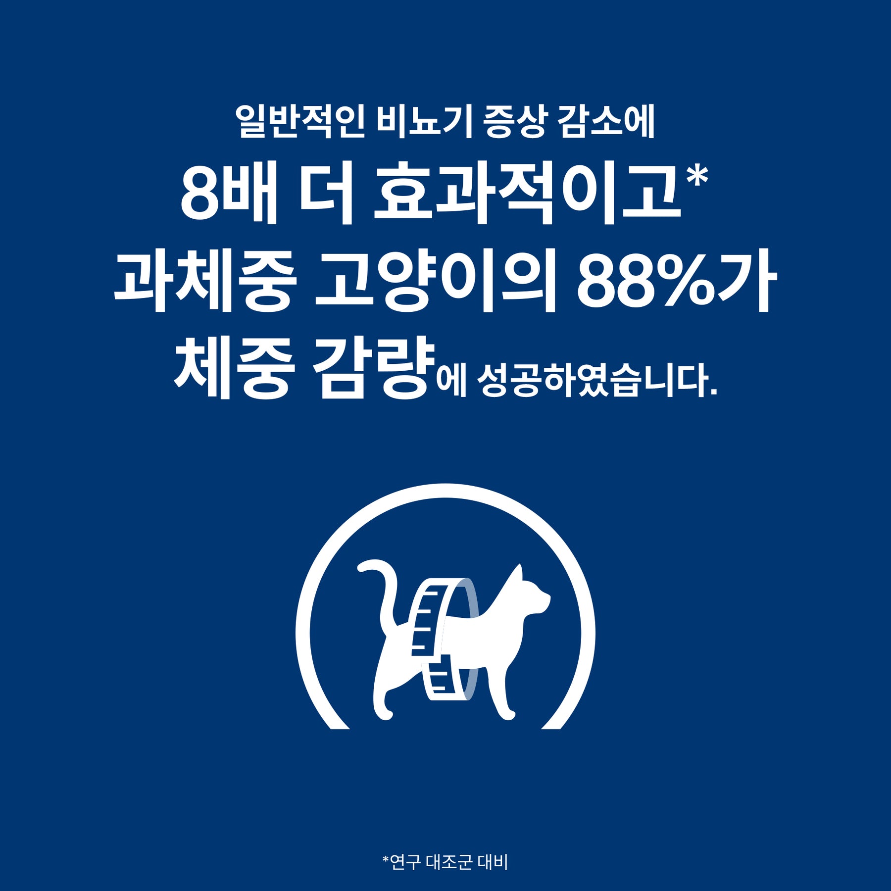 힐스 프리스크립션 다이어트 c/d 멀티케어 + 메타볼릭 반려묘용 건사료 2.88kg