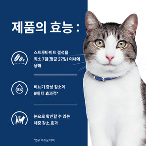 힐스 프리스크립션 다이어트 c/d 멀티케어 + 메타볼릭 반려묘용 건사료 2.88kg