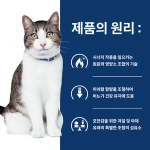 힐스 프리스크립션 다이어트 c/d 멀티케어 + 메타볼릭 반려묘용 건사료 2.88kg